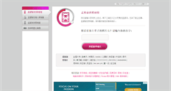 Desktop Screenshot of cn.prelife.org