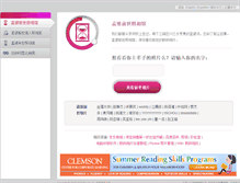 Tablet Screenshot of cn.prelife.org